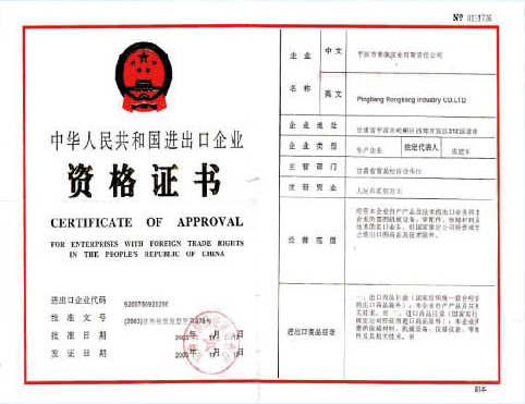 中華人民共和國(guó)進(jìn)出口企業(yè)資格證書(shū)